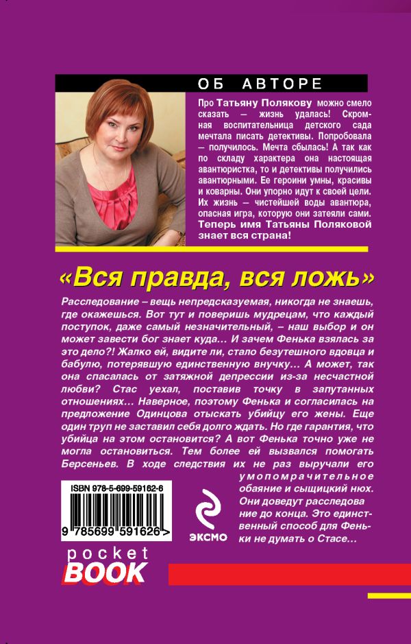 татьяна полякова она в моем сердце скачать бесплатно fb2