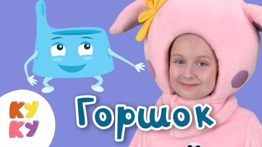 скачать кукутики на телефон